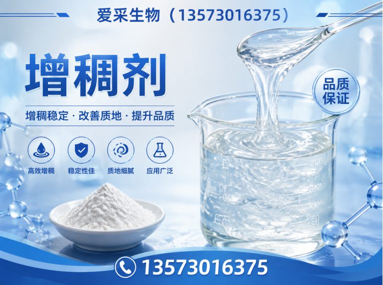 菏泽高新技术开发区食品添加剂展示图